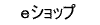 eshop