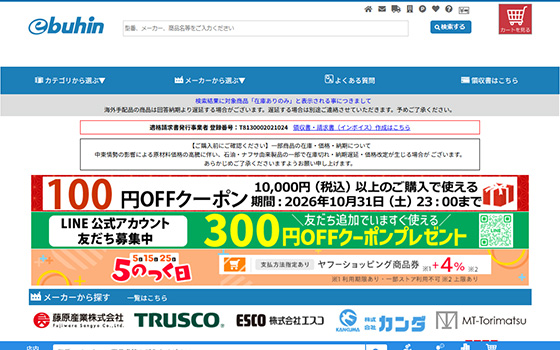 電子部品のebuhin Yahoo!ショッピング店